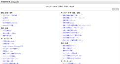 Desktop Screenshot of metapedia.jp