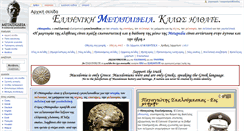 Desktop Screenshot of el.metapedia.org